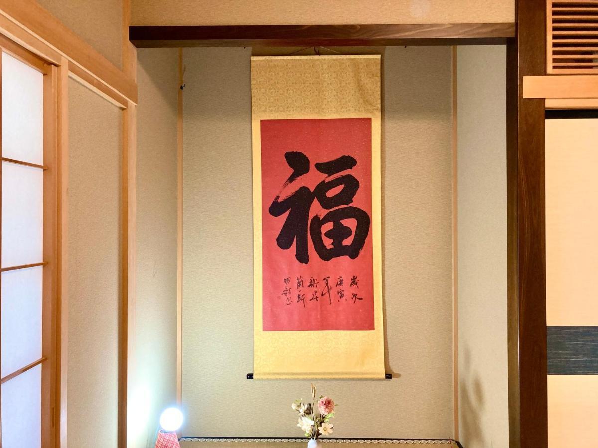 富士の樱house 宝栄 Villa Fujikawaguchiko Eksteriør bilde